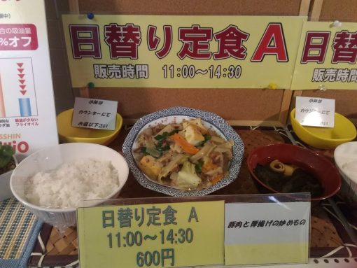 一般人も入れる新宿界隈の安くておいしい公共の食堂 社食 学食まとめ ひとり新宿ランチ