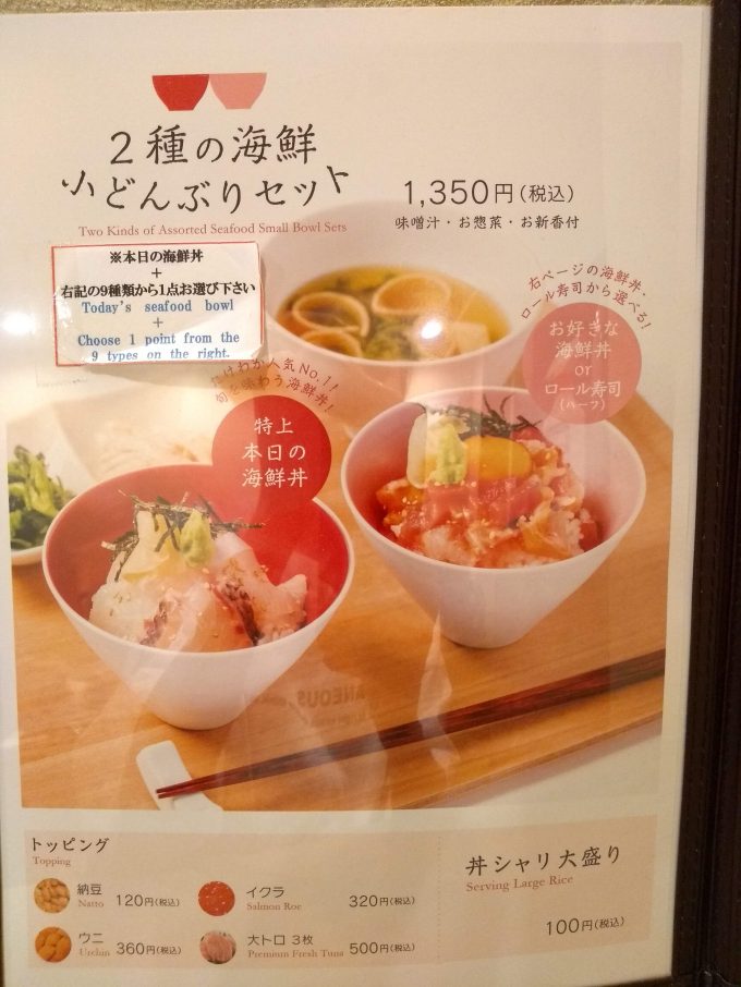 新宿ランチ ルミネのカウンター寿司 すし たけわか 海鮮丼とロール寿司セット ひとり新宿ランチ